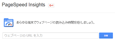 PageSpeed Insights