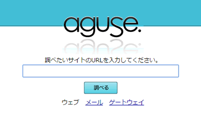 aguse.jp