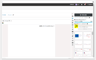 はてブロimageTitle