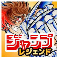 ジャンプレジェンドの旧アイコン ジャンプレジェンドの旧アイコン