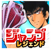 ャンプレジェンドの新アイコン ャンプレジェンドの新アイコン