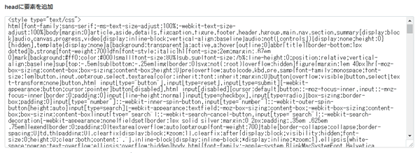 CSSの最適化（圧縮）