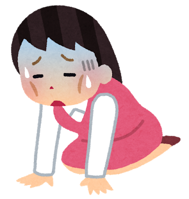 運動不足　疲れる　筋肉痛　めまい