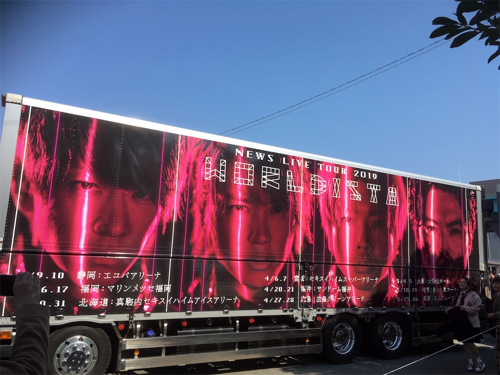 3 16 News 19ライブツアー Worldista マリンメッセ福岡 を観た かさねの日常と見聞録