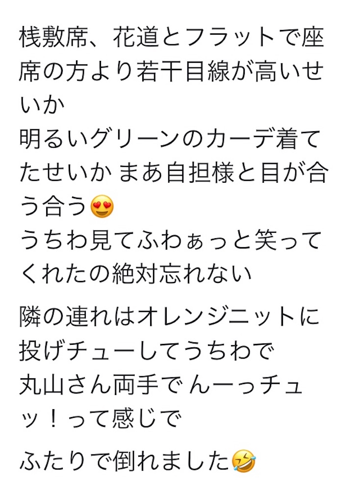 f:id:kasanekenbun:20200112094633j:image f:id:kasanekenbun:20200112094633j:image