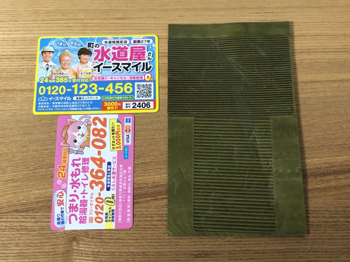f:id:kasanetarium:20210103120008j:plain