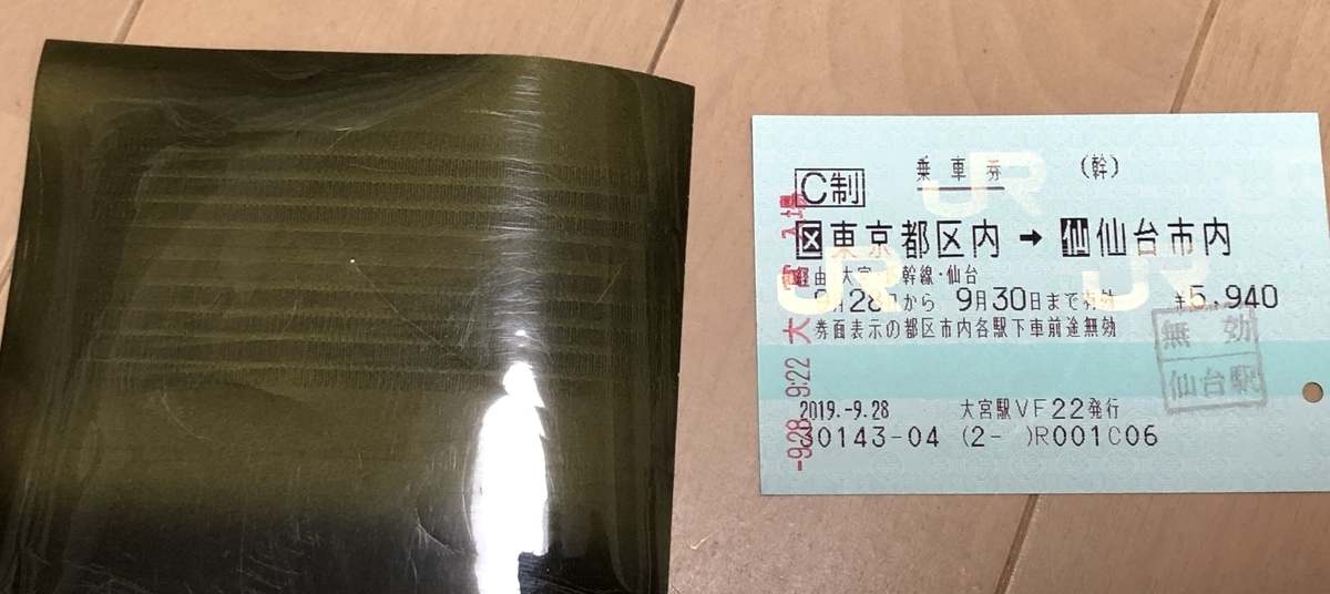 f:id:kasanetarium:20210103120237j:plain