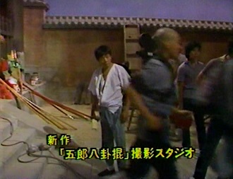 武田鉄矢の燃えよ！カンフー - ず～っと、香港映画漬け！？