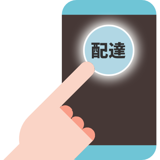 ウーバーイーツ(UberEats)レストランからのリクエストを受ける画像