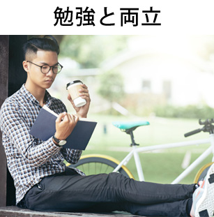 ウーバーイーツ(Uber Eats) アルバイト代わりに働く学生
