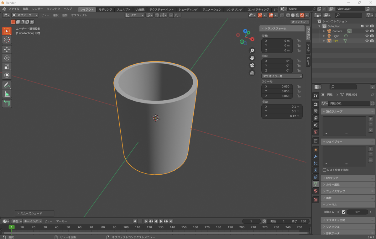 BlenderでShade Smoothを適用したなめらかなペン立ての3Dモデル表示
