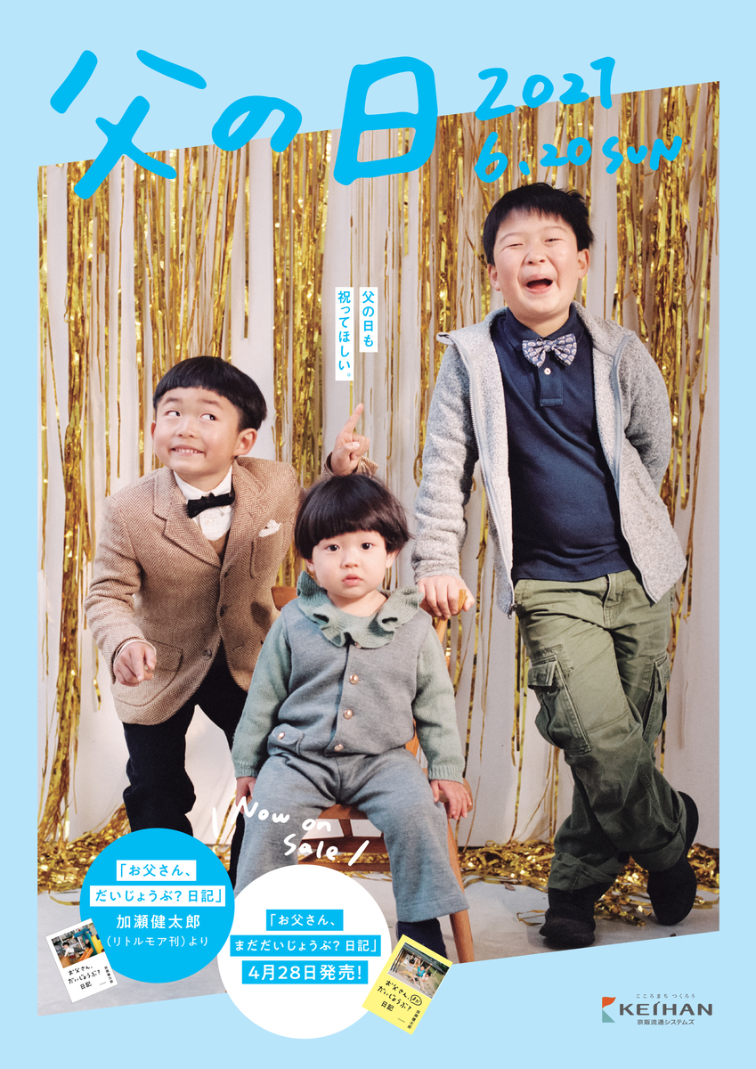 f:id:kaseken:20210613212153j:plain
