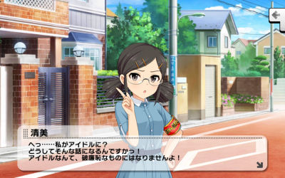 コミュ考察 風紀委員ではない冴島清美 河童仰臥之水辺 水草稿之室 コミュ考察 風紀委員ではない冴島清美 河童仰臥之水辺 水草稿之室