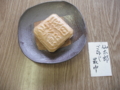 f:id:kashiken2011:20111030164409j:image:medium