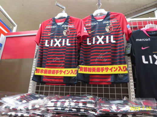 f:id:kashimadoteclub:20190719211644j:plain f:id:kashimadoteclub:20190719211644j:plain