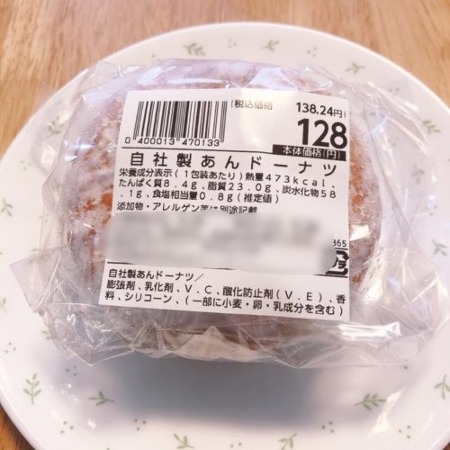 ヤオコー 自社製あんドーナツ ふわふわ生地にたっぷりあんこ ほびれび ヤオコー 自社製あんドーナツ ふわふわ生地にたっぷりあんこ ほびれび