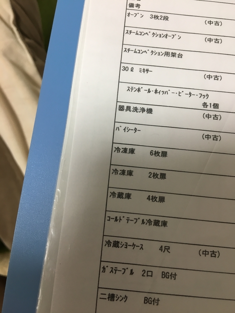 f:id:kashinokino:20181024214301j:plain