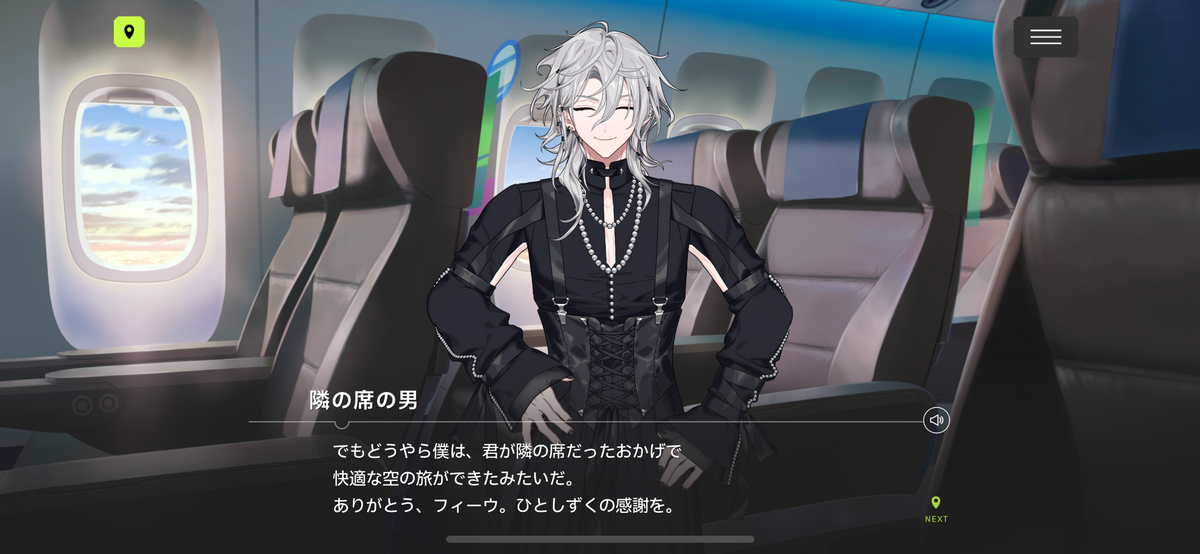 18TRIP エイトリ 百目鬼潜