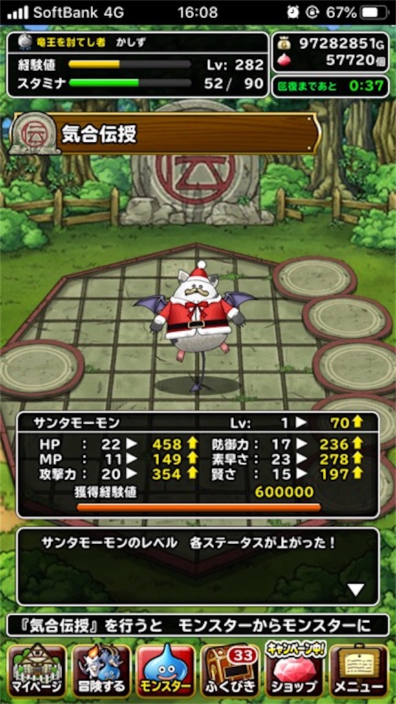 Dqmsl ドラクエ6イベとクリスマスイベ追加 かしずのdqw無課金ブログ