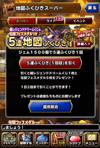 Dqmsl デュランレジェンドガチャ かしずのdqw無課金ブログ Dqmsl デュランレジェンドガチャ かしずのdqw無課金ブログ