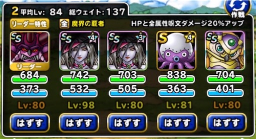 Dqmsl 魔宮宝珠個獲得 かしずのdqw無課金ブログ