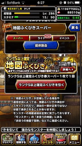 Dqmsl ゴアシドーガチャ連 かしずのdqw無課金ブログ Dqmsl ゴアシドーガチャ連 かしずのdqw無課金ブログ