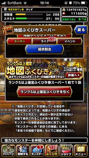 Dqmsl 冒険スタンプs以上確定と伝説フェス5連 かしずのdqw無課金ブログ