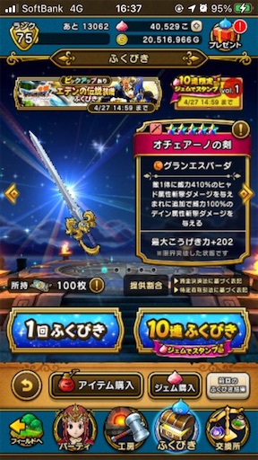かしずのdqw無課金ブログ