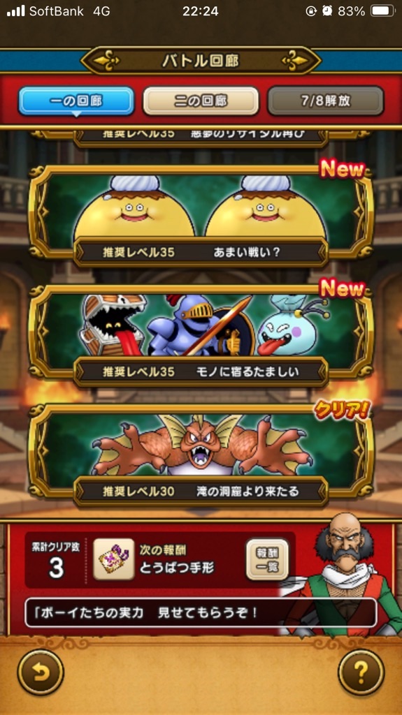 ﾄﾞﾗｸｴｳｫｰｸ】どっちもラプソーン - かしずのDQW無課金ブログ