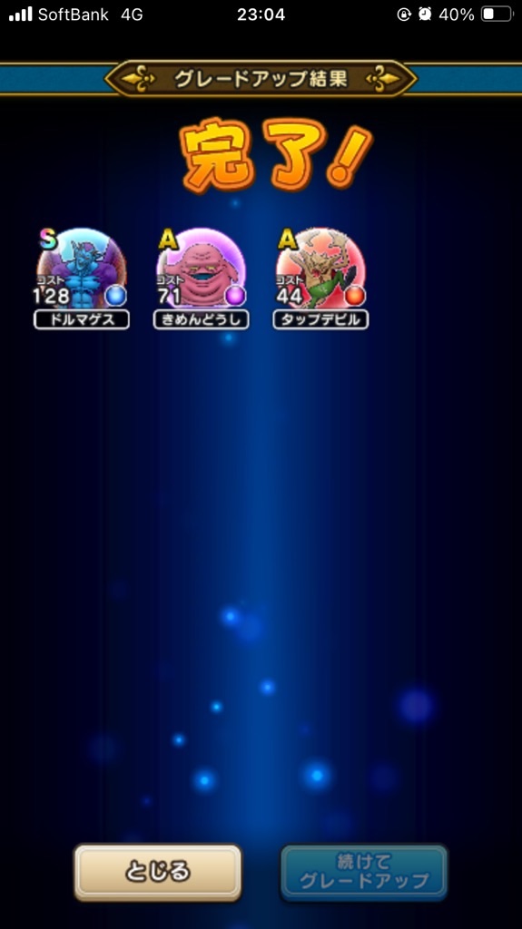 ﾄﾞﾗｸｴｳｫｰｸ】どっちもラプソーン - かしずのDQW無課金ブログ