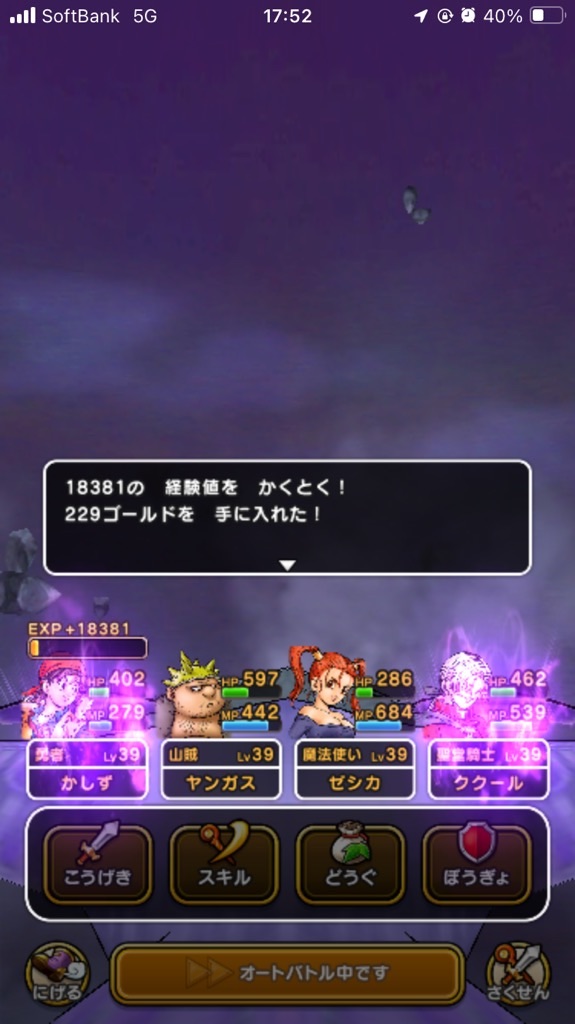 ﾄﾞﾗｸｴｳｫｰｸ】どっちもラプソーン - かしずのDQW無課金ブログ