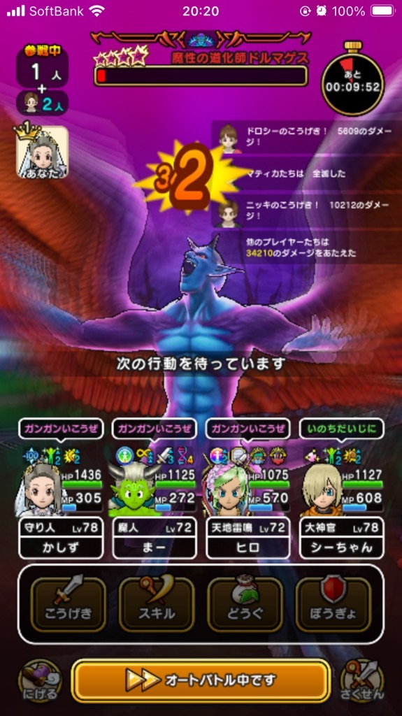 ﾄﾞﾗｸｴｳｫｰｸ】どっちもラプソーン - かしずのDQW無課金ブログ
