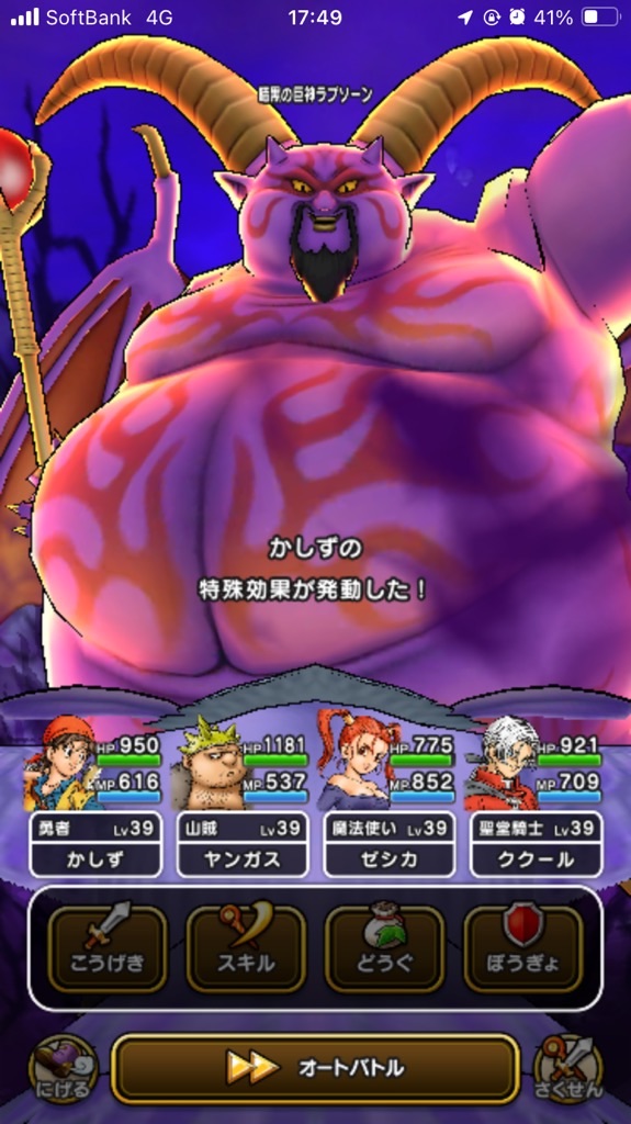 ﾄﾞﾗｸｴｳｫｰｸ】どっちもラプソーン - かしずのDQW無課金ブログ