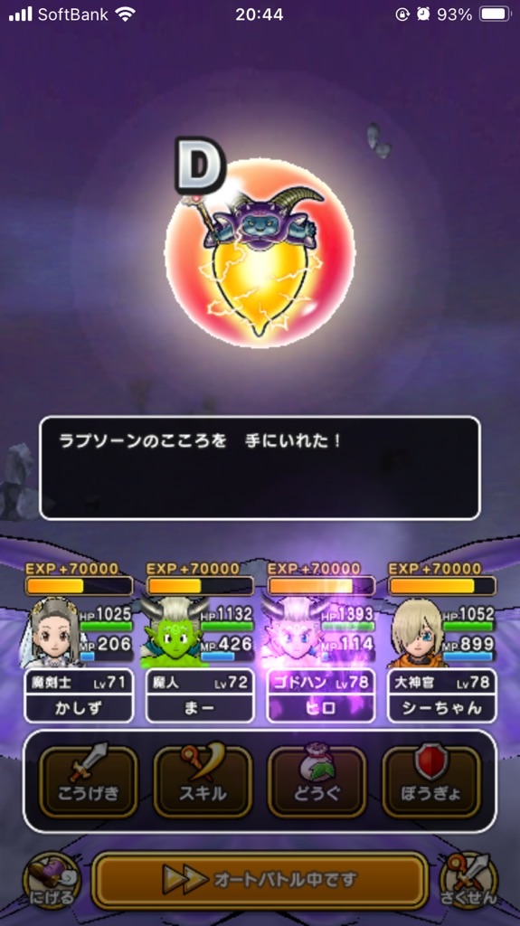 ﾄﾞﾗｸｴｳｫｰｸ】どっちもラプソーン - かしずのDQW無課金ブログ