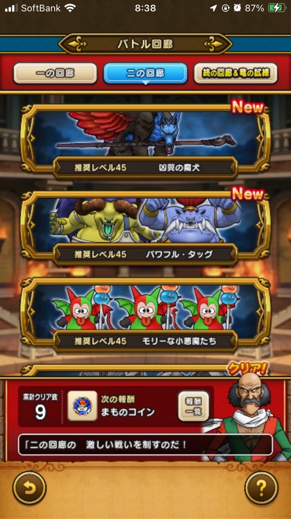 ﾄﾞﾗｸｴｳｫｰｸ】イベントバトル回廊 - かしずのDQW無課金ブログ