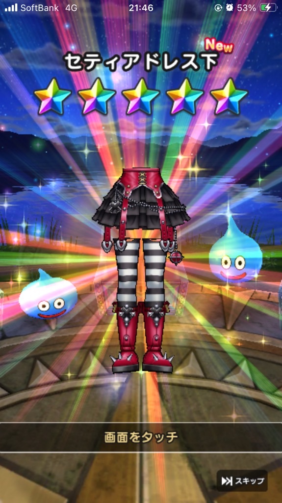 ﾄﾞﾗｸｴｳｫｰｸ】このパーツ知りませんでした - かしずのDQW無課金ブログ