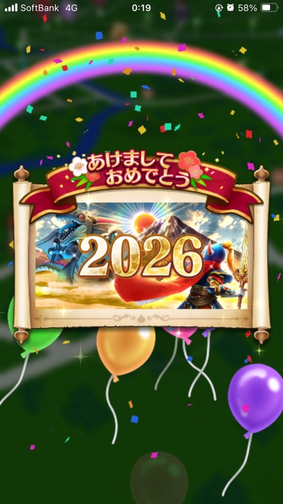 ﾄﾞﾗｸｴｳｫｰｸ】新年あけまして - かしずのDQW無課金ブログ