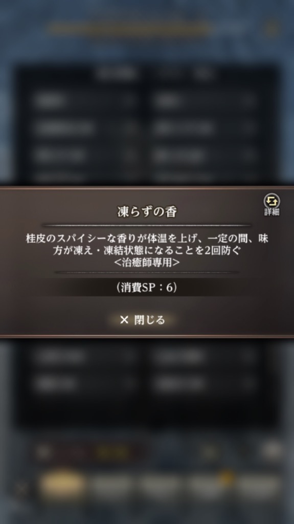 【ｳｨｽﾞﾀﾞﾌﾈ】治癒師の育成頑張ってます