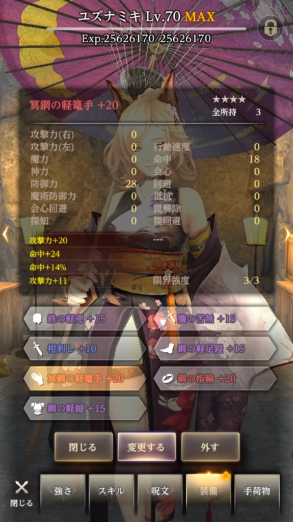 【ｳｨｽﾞﾀﾞﾌﾈ】少しずつ装備作ってます