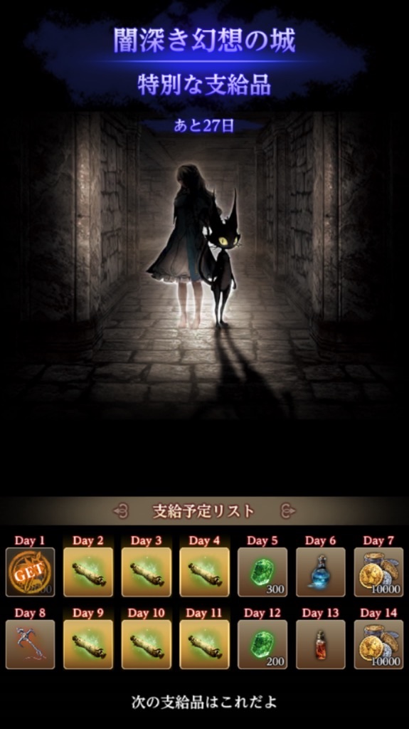 【ｳｨｽﾞﾀﾞﾌﾈ】FF11コラボ