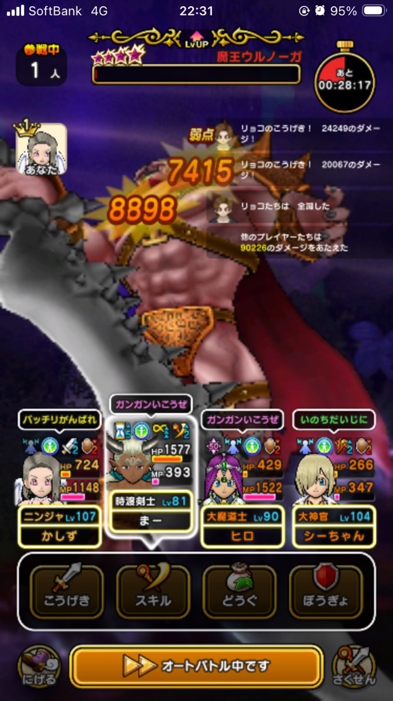 【ﾄﾞﾗｸｴｳｫｰｸ】ドラクエ11イベントを終えて