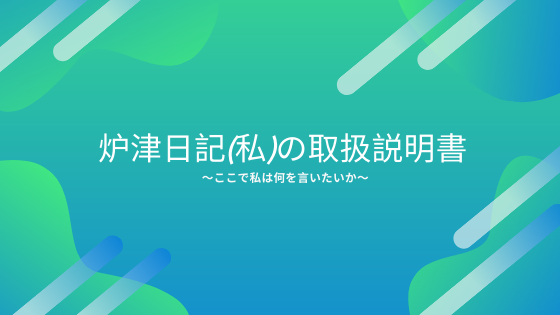 f:id:kashu243:20191106234502p:plain
