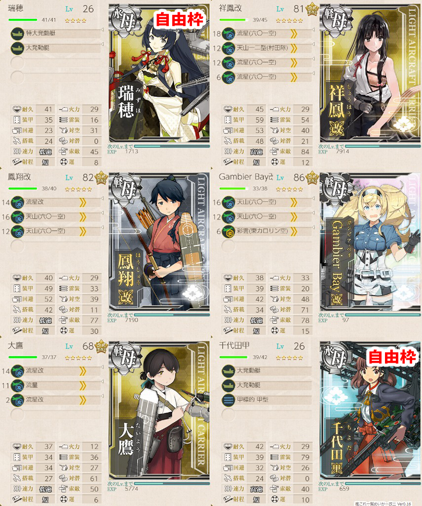 補給艦任務 複数 艦これを攻略したい