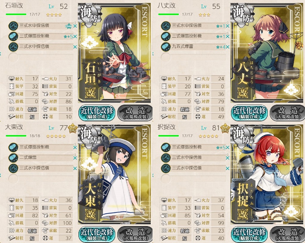 潜水艦撃退任務 複数 艦これを攻略したい