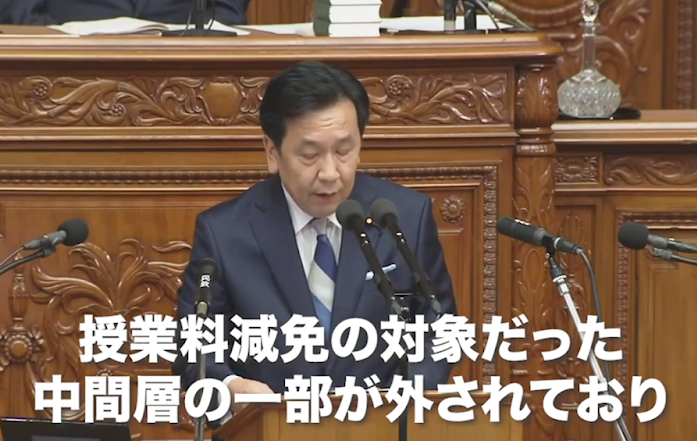 2020年11/2枝野幸男氏代表質問