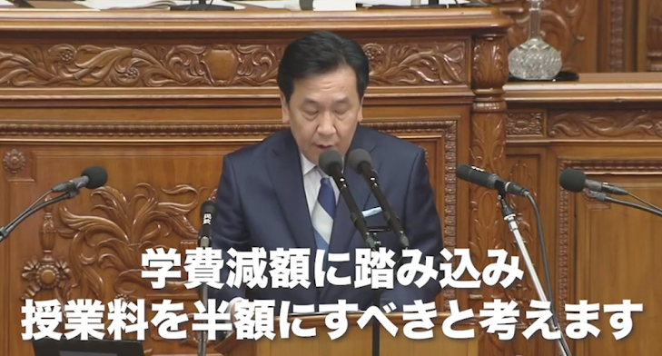 2020年11/2枝野幸男氏代表質問②