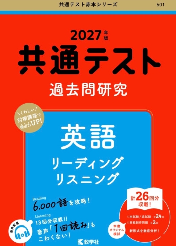 赤本シリーズで大学入試対策 - 問題集・過去問 発売ナビ：Studynavi
