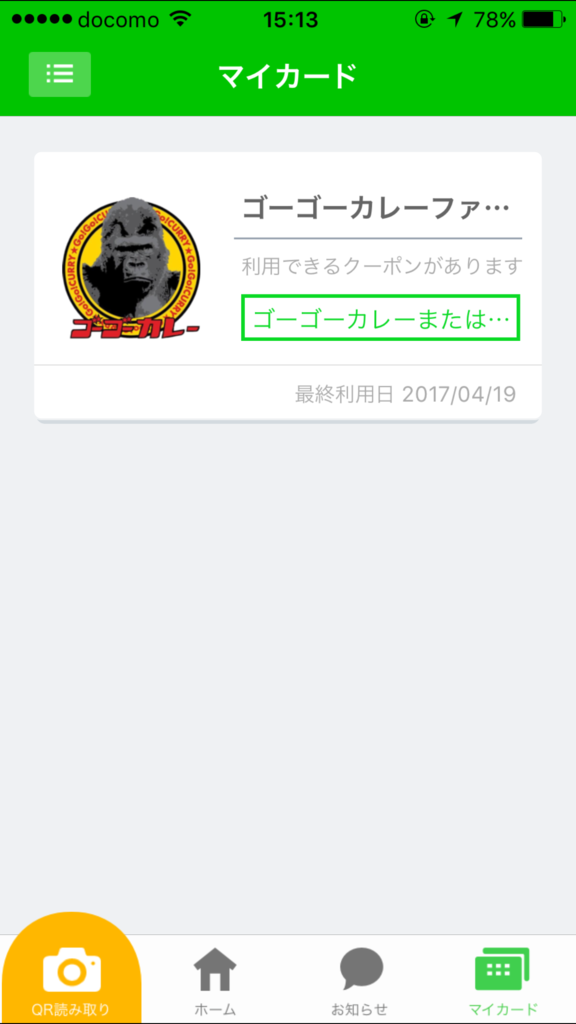 f:id:kasikokuokodukai:20170601151545p:plain f:id:kasikokuokodukai:20170601151545p:plain