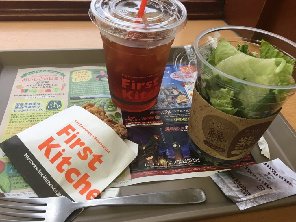 f:id:kasikokuokodukai:20170905165158j:plain f:id:kasikokuokodukai:20170905165158j:plain