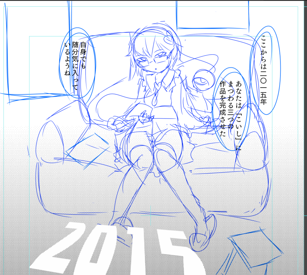 f:id:kasima_schakoh:20181205231446p:plain